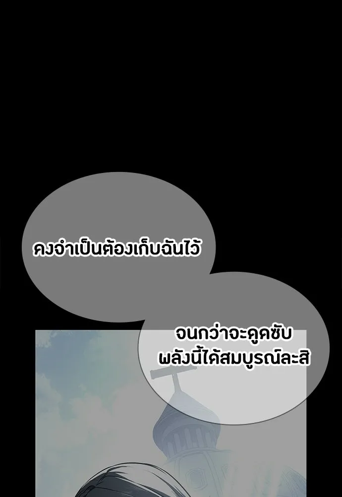 มือสังหารพันธุ์อมตะ ตอนที่ 82 รูปที่ 103