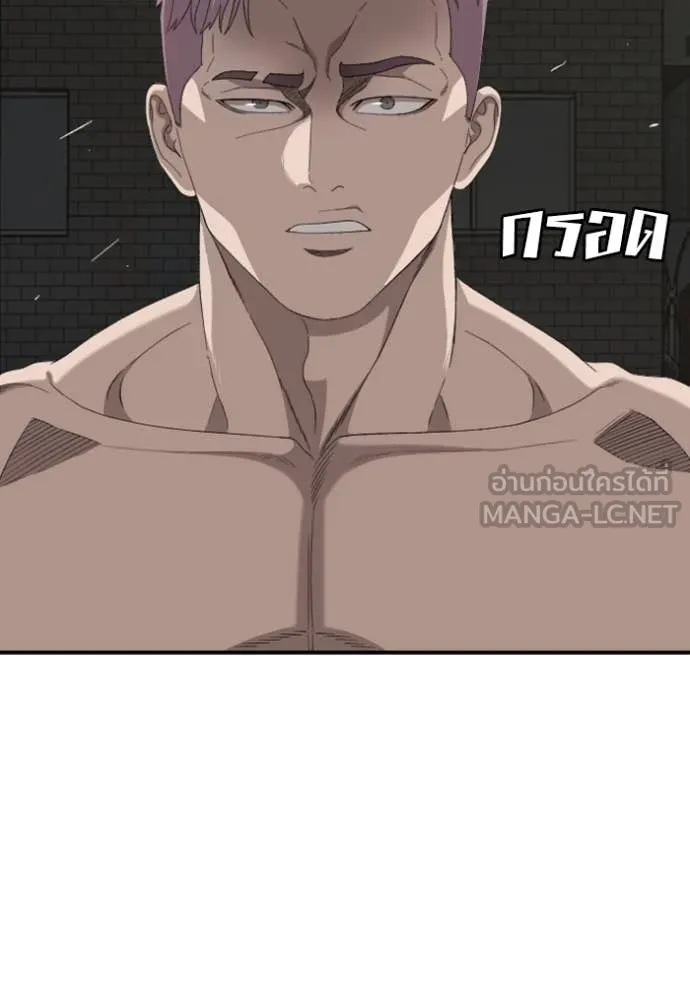BAD GUY ตอนที่ 260 รูปที่ 15
