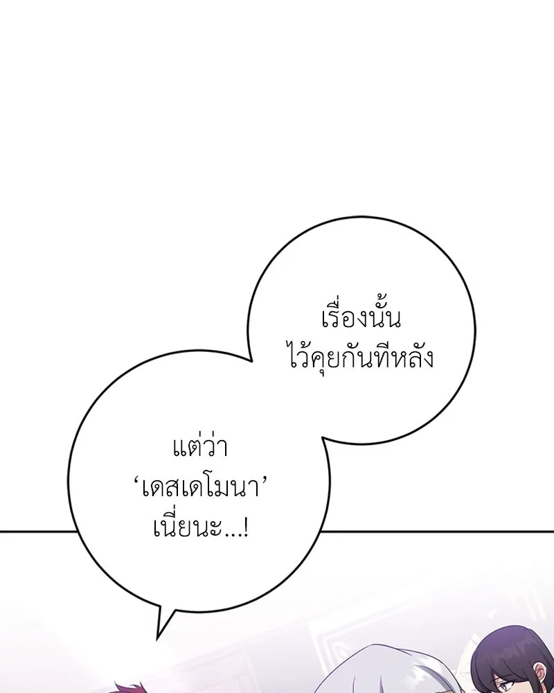 ภารกิจไล่ตามลุค บีเชล ตอนที่ 35 รูปที่ 89