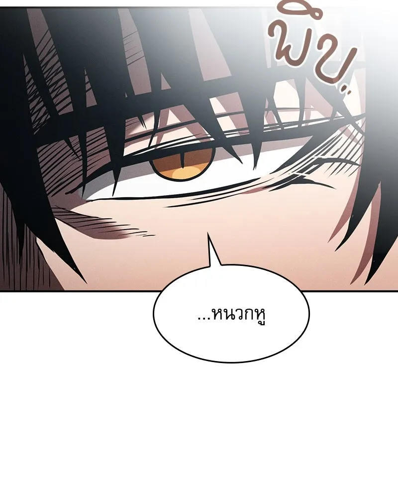 นักดาบอัจฉริยะจากอะคาเดมี ตอนที่ 87 รูปที่ 91