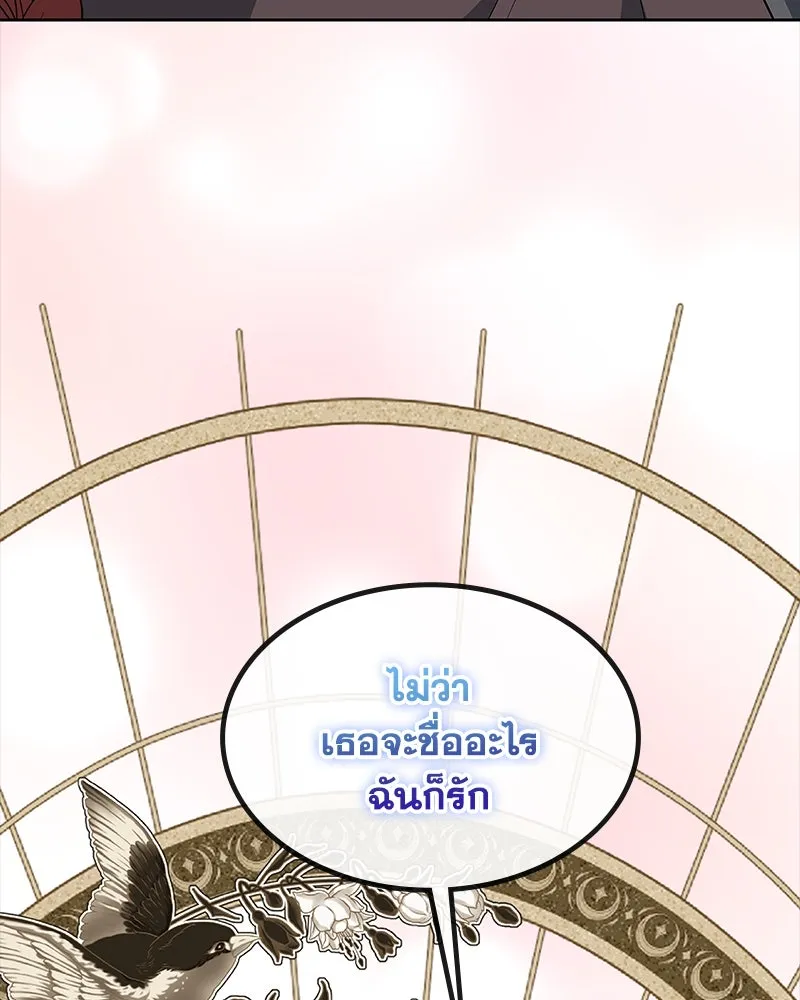 ขอบคุณที่หักหลัง ตอนที่ 59 รูปที่ 94