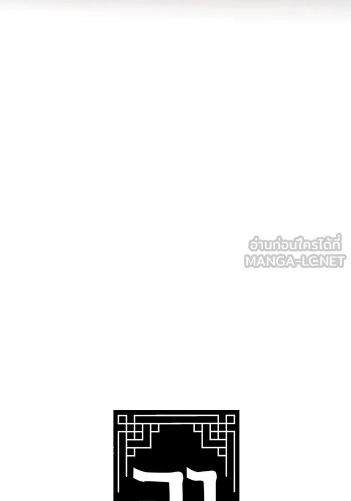 อาซา ตอนที่ 69 บัญชีรายรับรายจ่าย รูปที่ 18