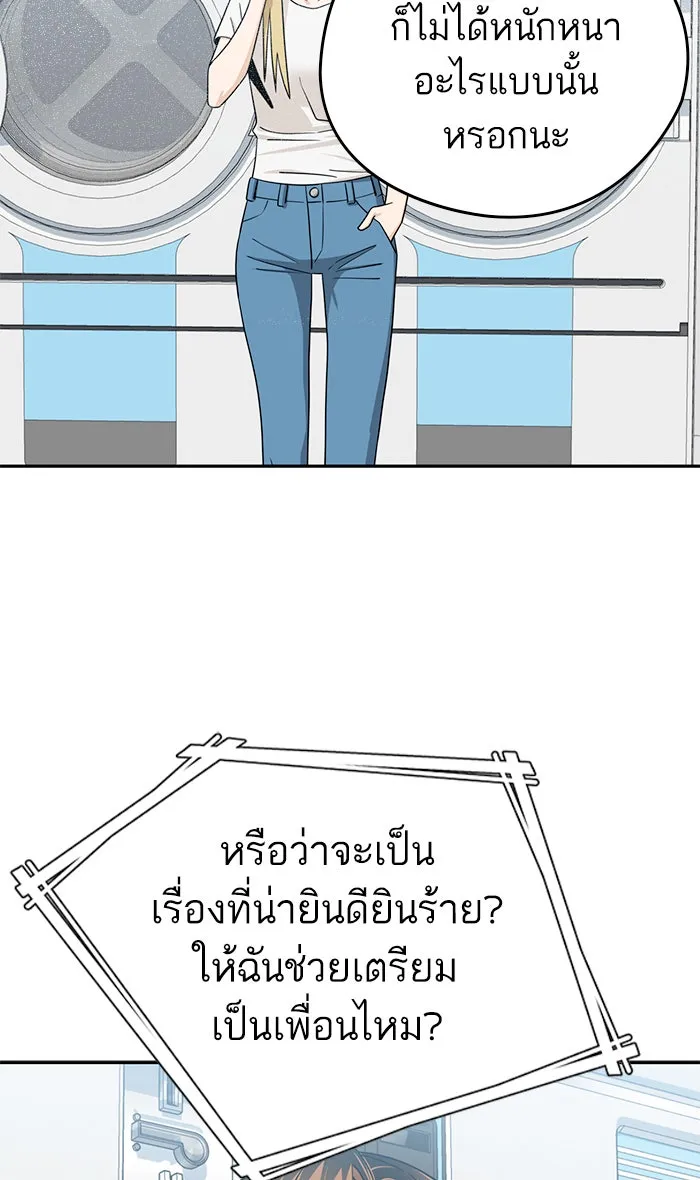 โชคชะตานำพารัก ตอนที่ 78 จำได้ใช่ไหม รูปที่ 29