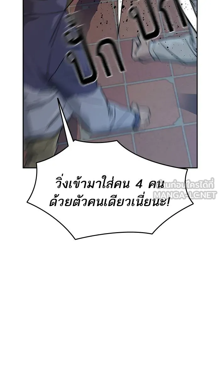 To not die ตอนที่ 20 รูปที่ 33