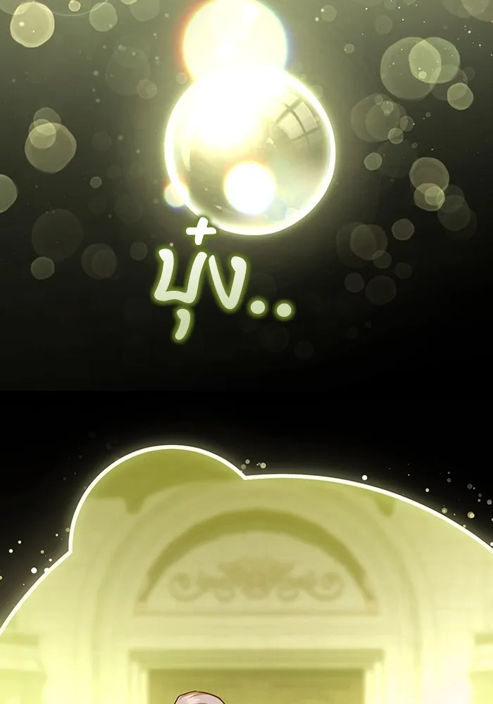 ทางหลุดพ้นของนักบุญลวง ตอนที่ 43 รูปที่ 32