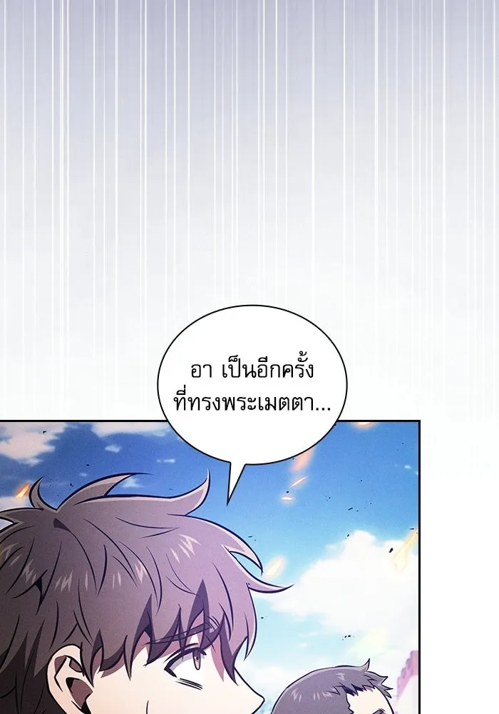 นักดาบอัจฉริยะจากอะคาเดมี ตอนที่ 124 รูปที่ 73