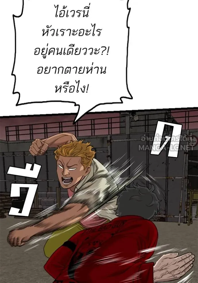 bad guy ตอนที่ 229 รูปที่ 90