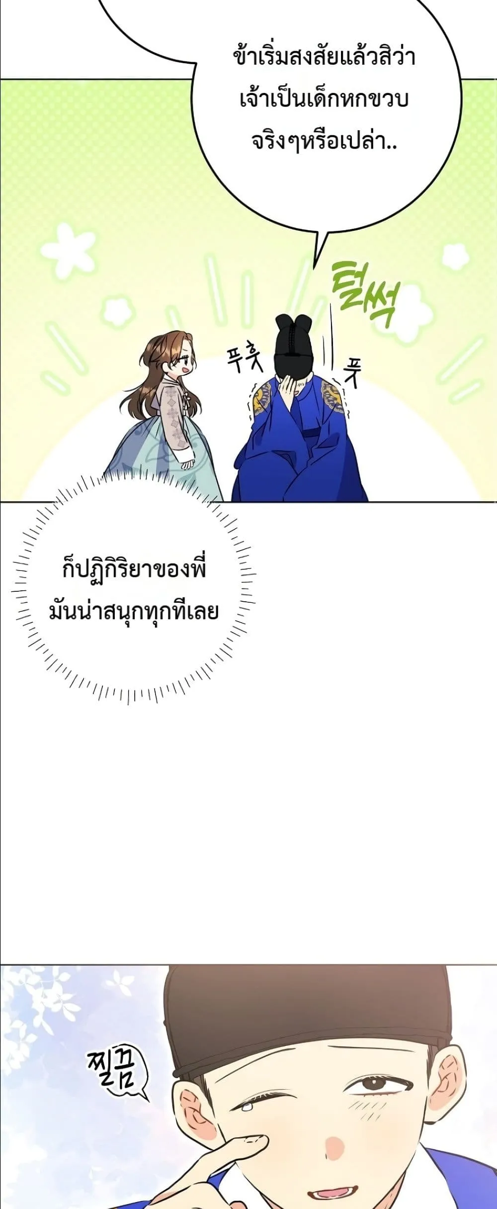 Manga-lc-com อ่านมังงะ อ่านการ์ตูน ออนไลน์ ฟรี The Princess’s Guide to a Perfect Life ตอนที่ 1 2 3 4 5 6 7 8 9 10 11 12 13 14 ฟรี ไม่มีโฆษณา Manga-lc - อ่าน มังงะ อ่าน การ์ตูน ออนไลน์ อ่านมังงะ ฟรี