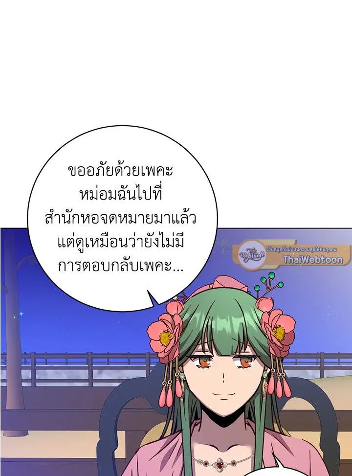 The Max Level Hero Has Returned การกล_บมาของว_รบ_ร_ษเวลต_น ตอนที่ ตอนที่ 191 รูปที่ 19