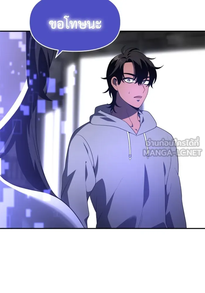 อดีตบอสหอคอย ตอนที่ 12 รูปที่ 204