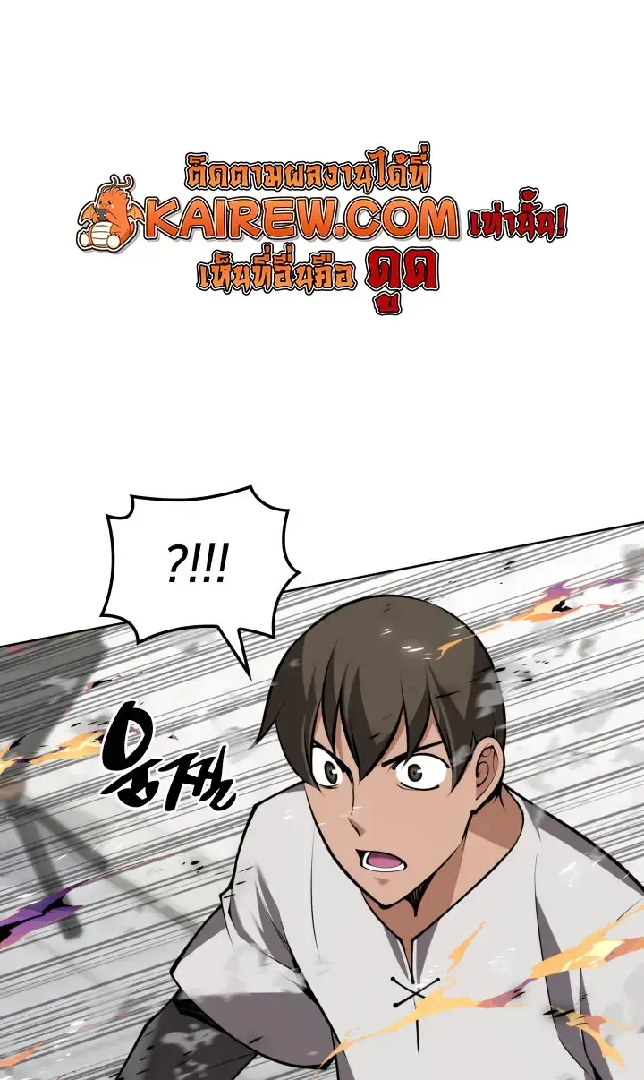 Overgeared จ_าวแห_งย_ทธภ_ณฑ_ ตอนที่ ตอนที่ 322 รูปที่ 8