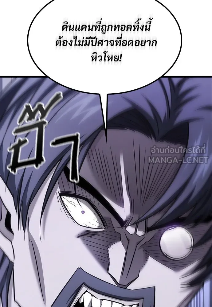 วิถีชาวนาของราชาปีศาจ ตอนที่ 29 รูปที่ 27