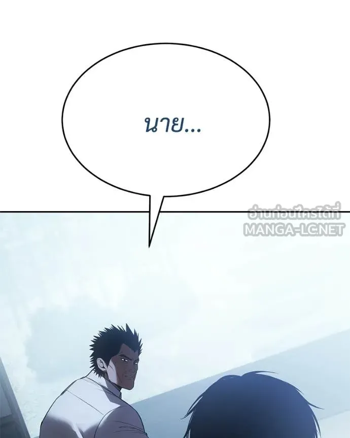 Baek XX ตอนที่ 150 รูปที่ 61