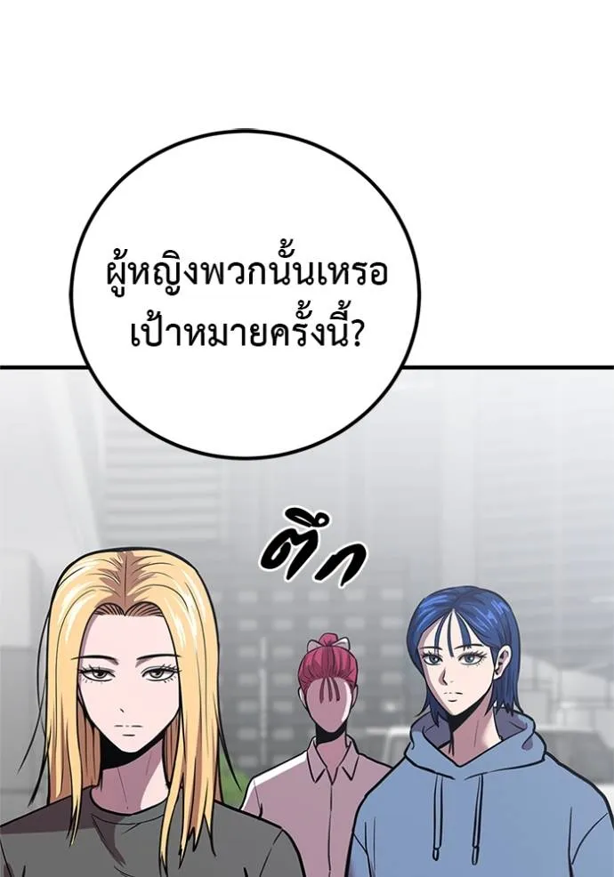 เรียกฉันว่าพระเจ้า ตอนที่ 16 รูปที่ 163