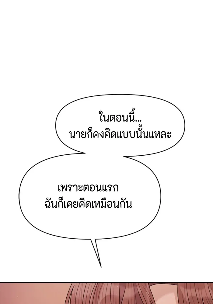 Couple Breaker ตอนที่ 43 รูปที่ 116