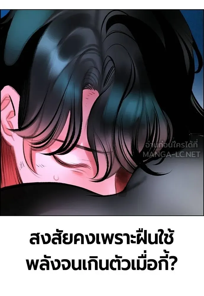 Jungle Juice ตอนที่ 184 รูปที่ 95