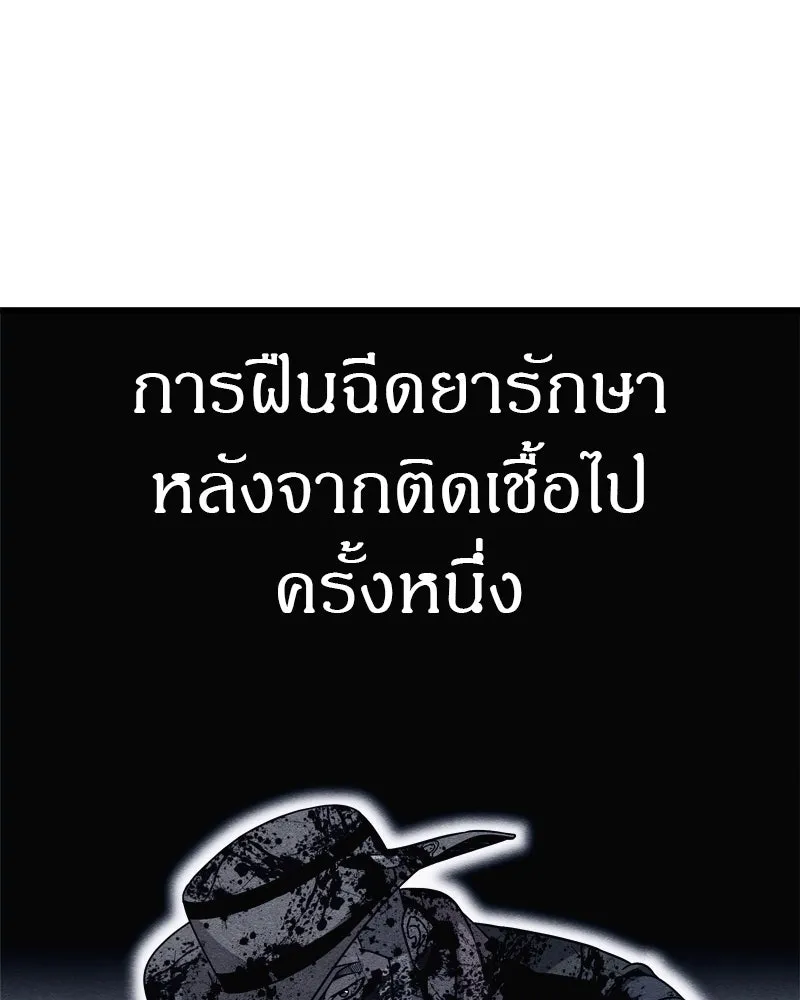 Zombie X Slasher ตอนที่ 67 รูปที่ 151