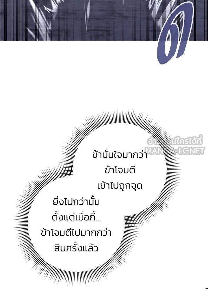 คืนแห่งโทแกบี ตอนที่ 22 รูปที่ 99