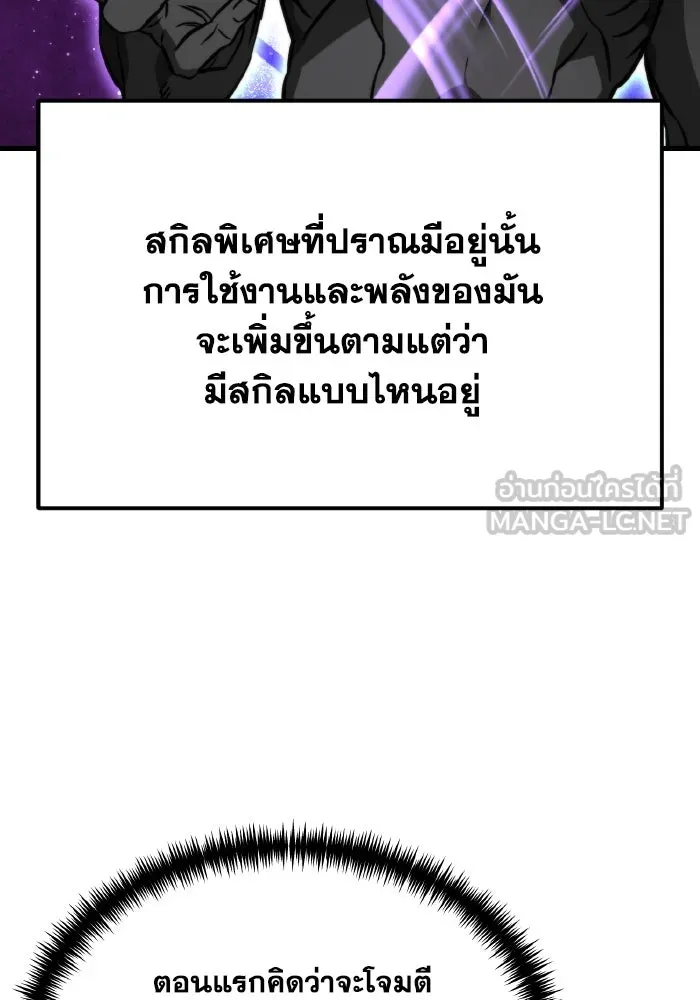 การแข่งขันของผู้เกิดใหม่ ตอนที่ 48 รูปที่ 144