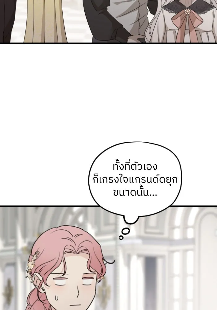 ครอบครัวสามีเห็นทีจะคลั่งรัก ตอนที่ 55 รูปที่ 50
