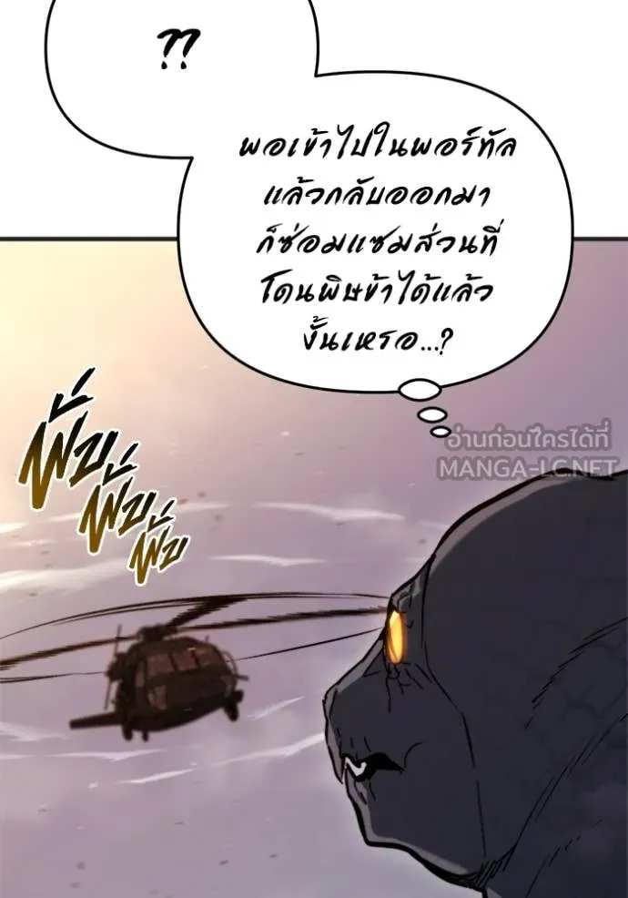 โกดังลับหลังโลกแตก ตอนที่ 39 รูปที่ 47