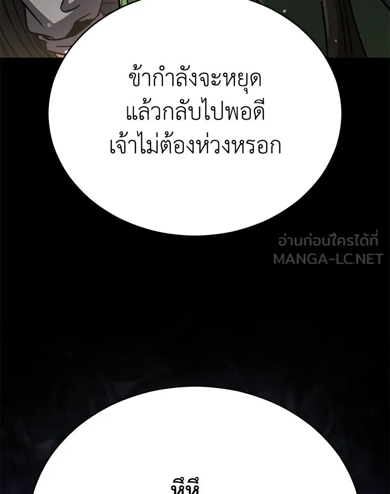 กำปั้นราชันคืนชีพ ตอนที่ 48 รูปที่ 165