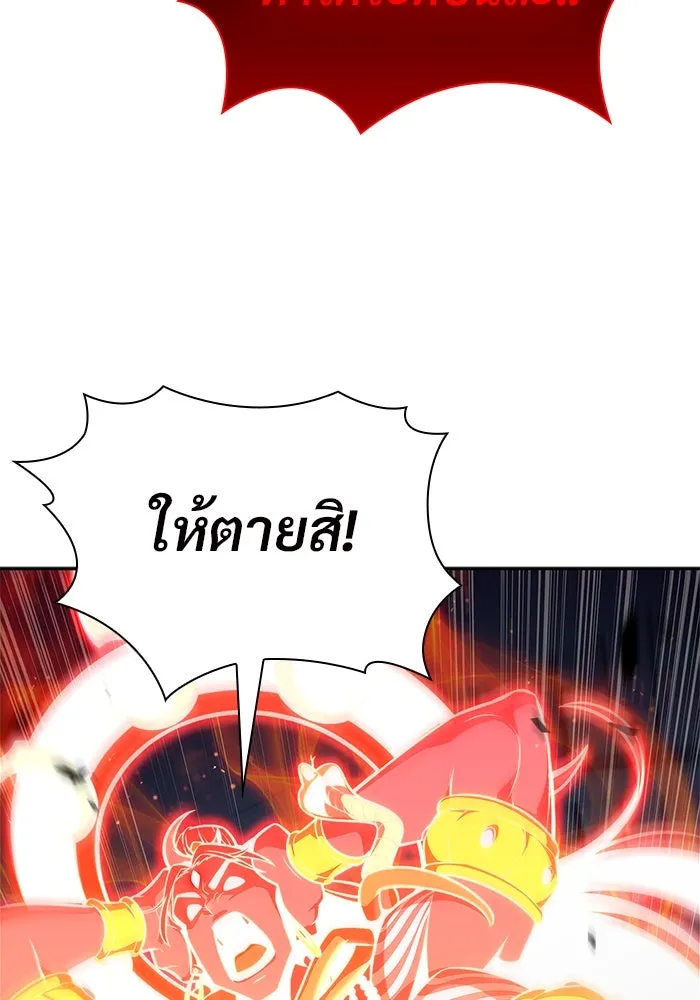 ผู้เล่นหน้าใหม่เลเวลแมกซ์ ตอนที่ 154 เทพชั้นสูง รูปที่ 118