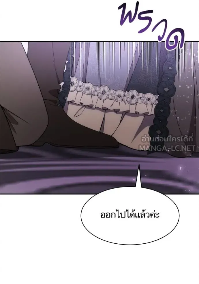 ชาตินี้น้องขอเป็น ตอนที่ 141 รูปที่ 82