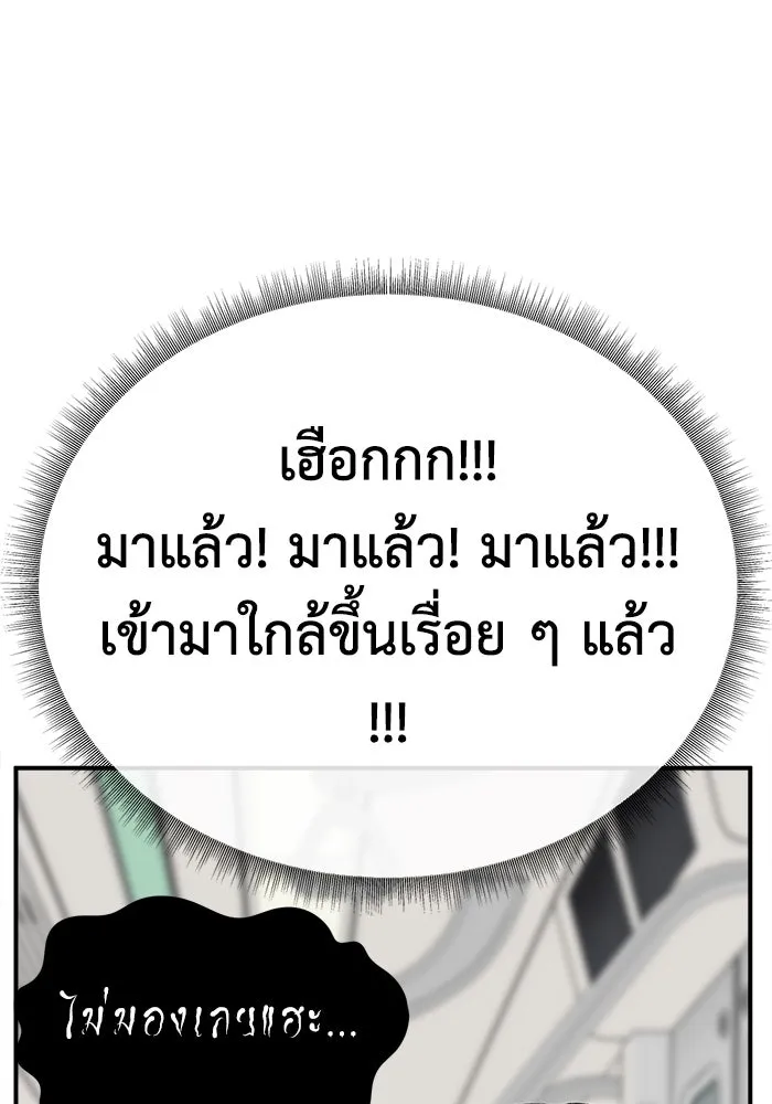 ช่วยเปลี่ยนฉันที ตอนที่ 333. ซีซัน 3 โคดกซู 5 รูปที่ 98