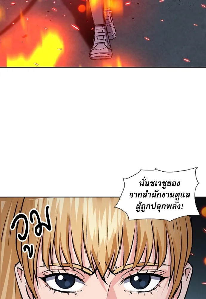 ดรูอิดแห่งสถานีโซล ตอนที่ 89 รูปที่ 106