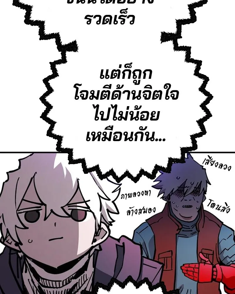 Player ตอนที่ 195 รูปที่ 137