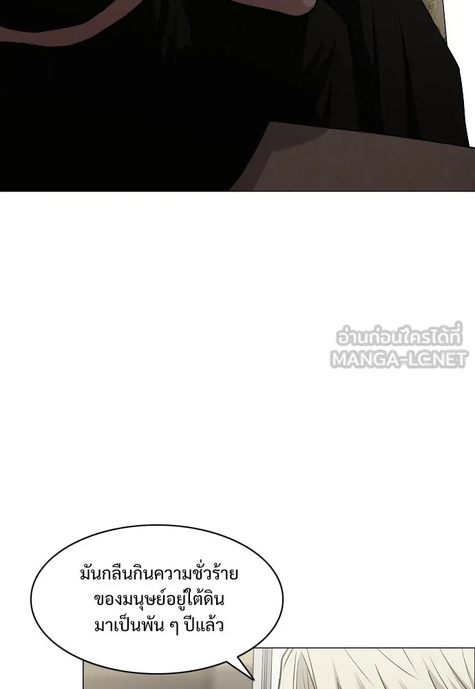 JAKDU ตอนที่ 88 รูปที่ 21