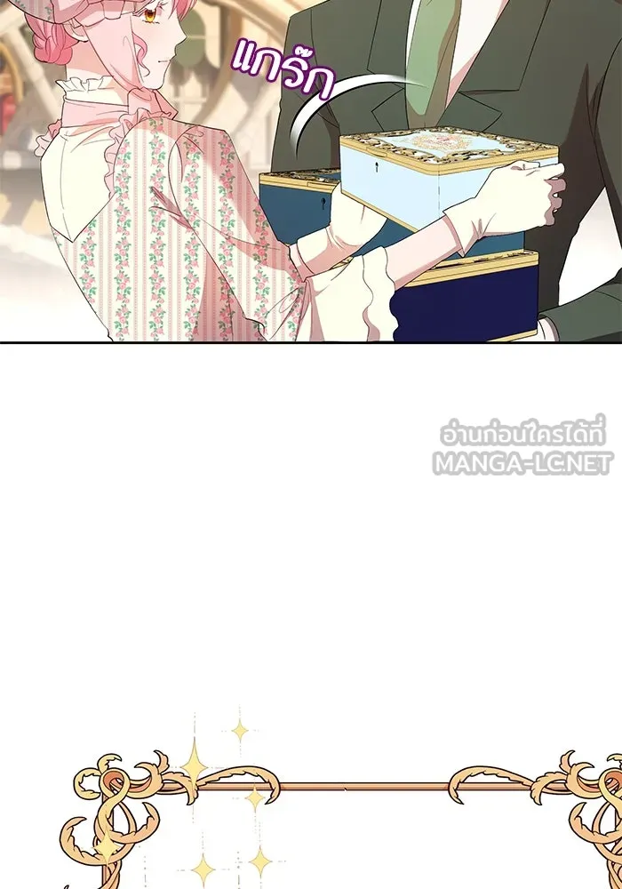 หวานใจสุดโหดโหมดเชื่อง ตอนที่ 44 รูปที่ 30