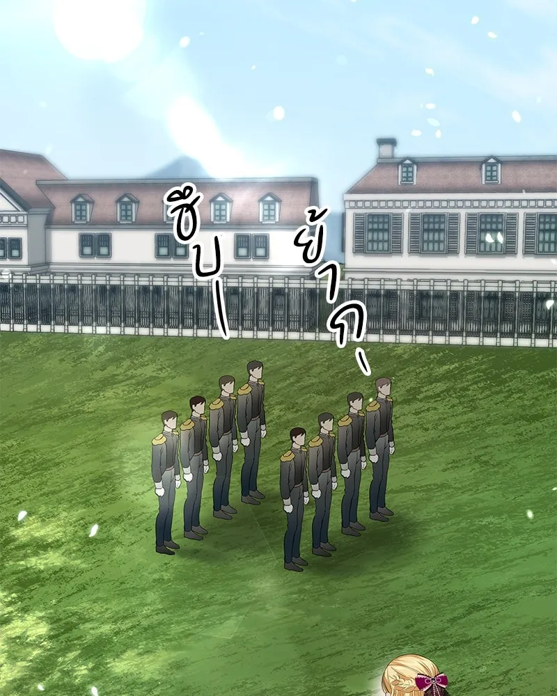 กำราบรักร้ายนายจอมพยศ ตอนที่ 17 รูปที่ 43