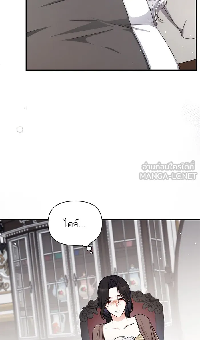 แด่ตัวละครโปรดที่ถูกทิ้ง ตอนที่ 12 รูปที่ 24