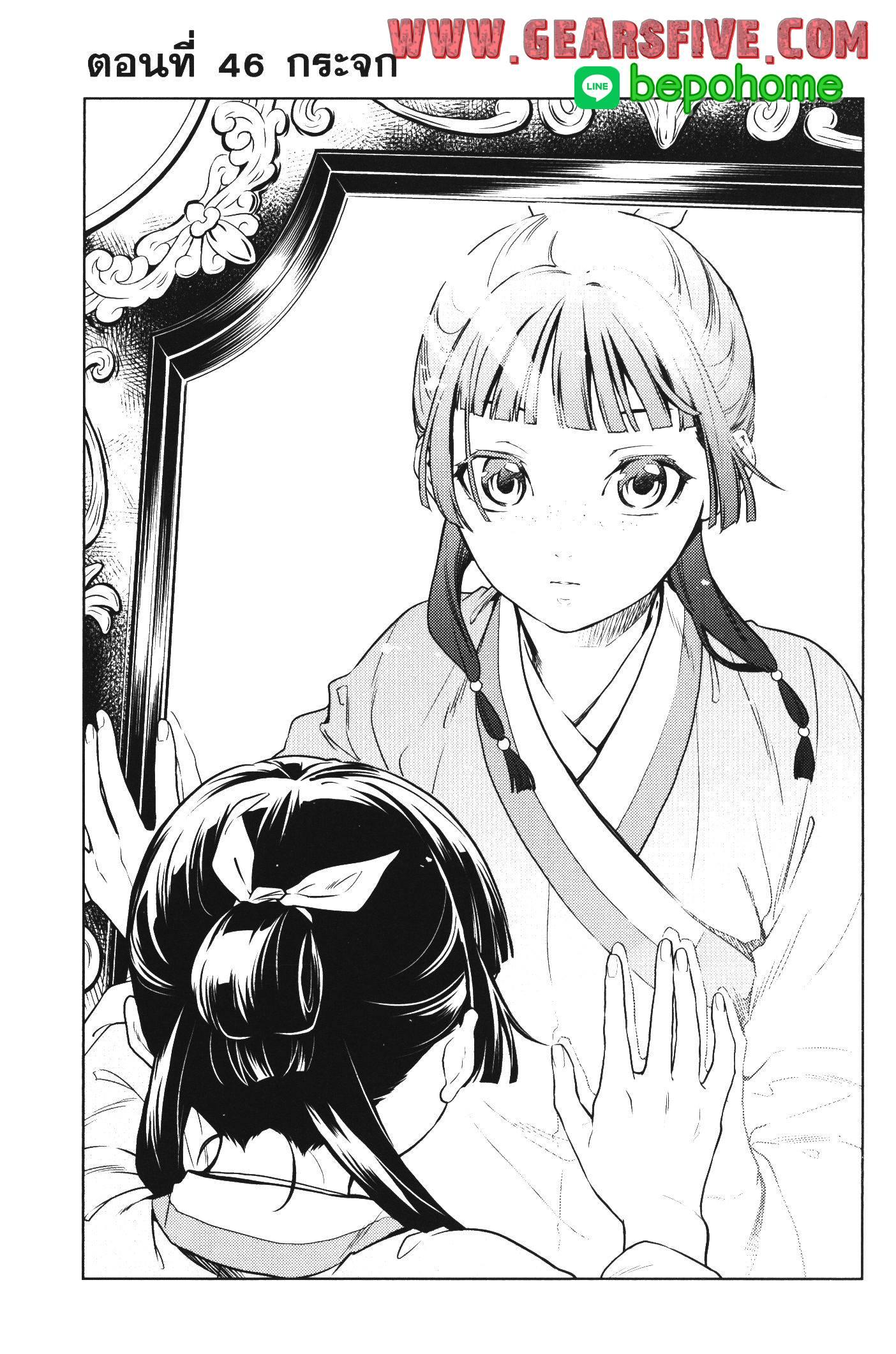 Manga-lc-com อ่านมังงะ อ่านการ์ตูน ออนไลน์ ฟรี Kusuriya no Hitorigoto ตอนที่ 1 2 3 4 5 6 7 8 9 10 11 12 13 14 ฟรี ไม่มีโฆษณา Manga-lc - อ่าน มังงะ อ่าน การ์ตูน ออนไลน์ อ่านมังงะ ฟรี