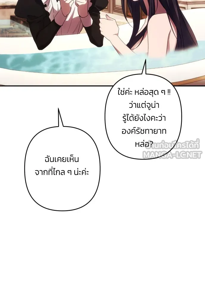 ฉันจะจีบท่านดยุกแดนเหนือ ตอนที่ 43 รูปที่ 75