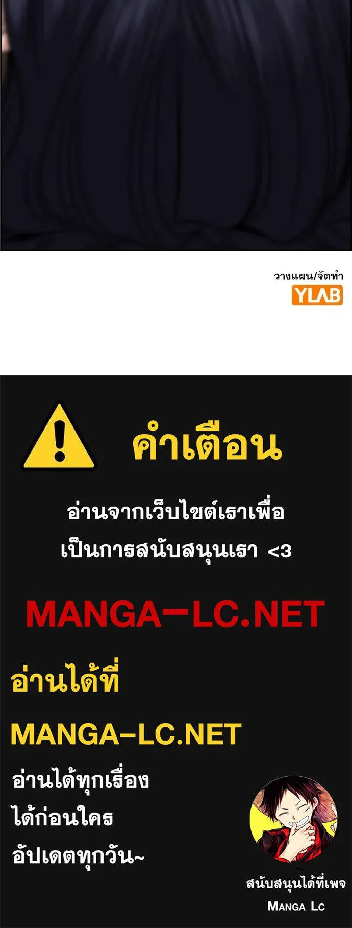 การศึกษาที่แท้จริง ตอนที่ 184 รูปที่ 119