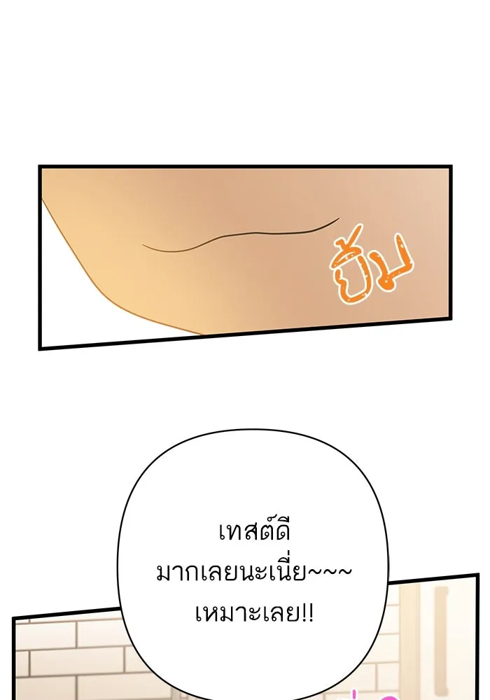 ฉันมันร้าย หรือเพราะโลกไม่น่ารัก ตอนที่ 143 รูปที่ 97