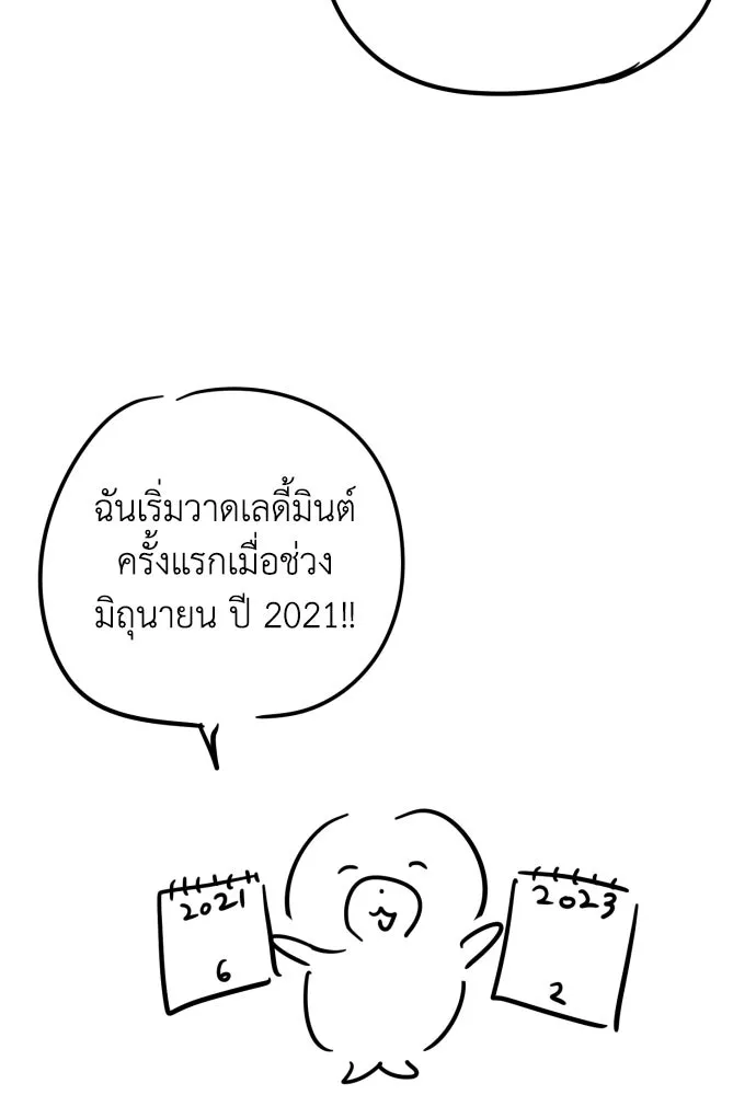 เลดี้มินต์ ตอนที่ บทส่งท้ายซีซัน 1 รูปที่ 8