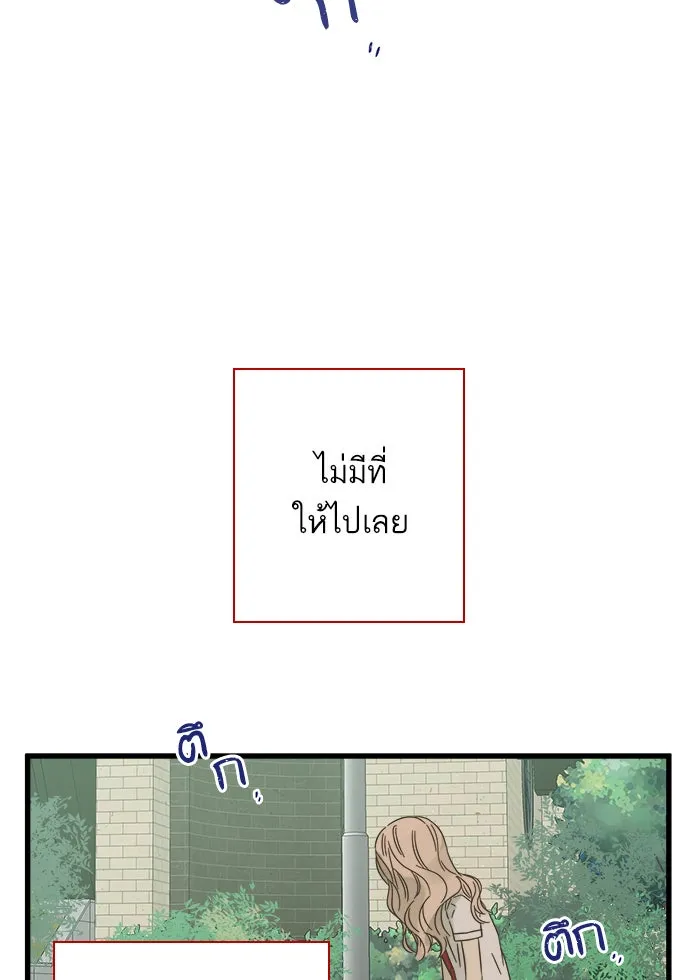 ฉันมันร้าย หรือเพราะโลกไม่น่ารัก ตอนที่ 112 รูปที่ 91