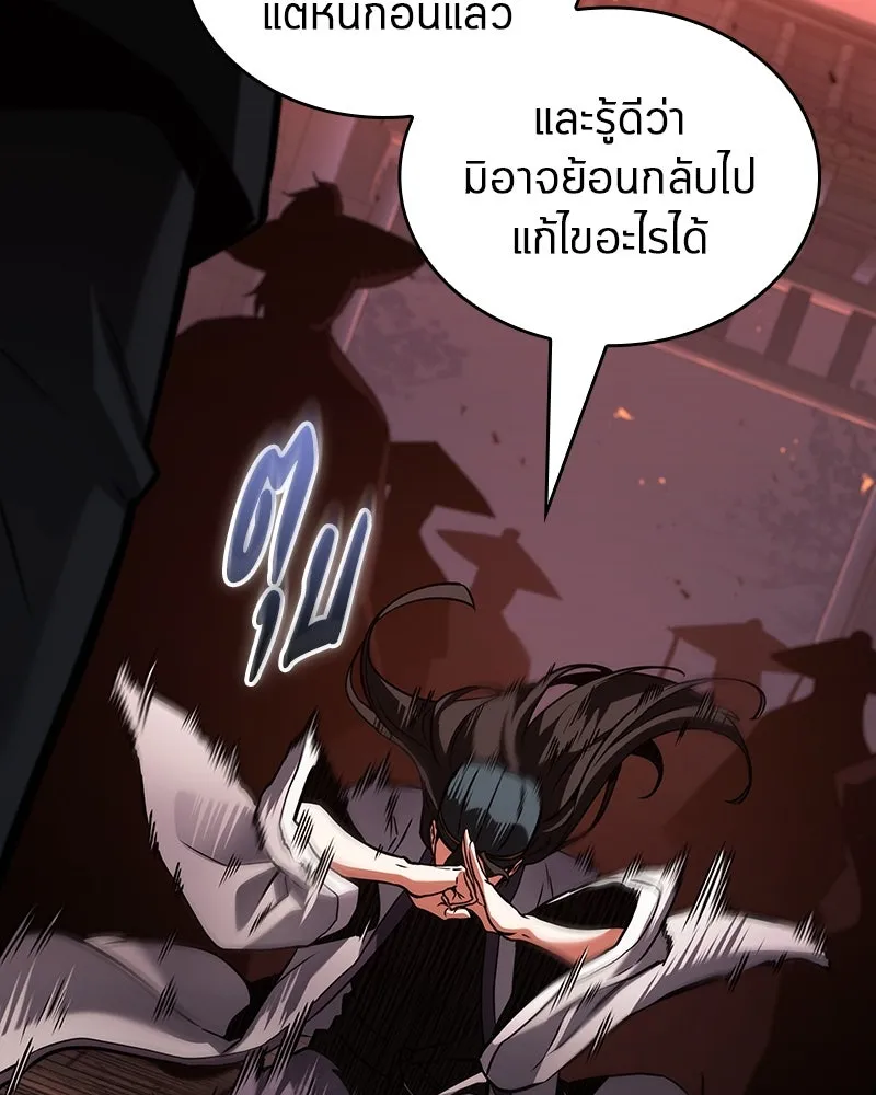 Omniscient Reader อ่านชะตาวันสิ้นโลก ตอนที่ 47 ศึกเลือกราชาปีศาจ (1) รูปที่ 82