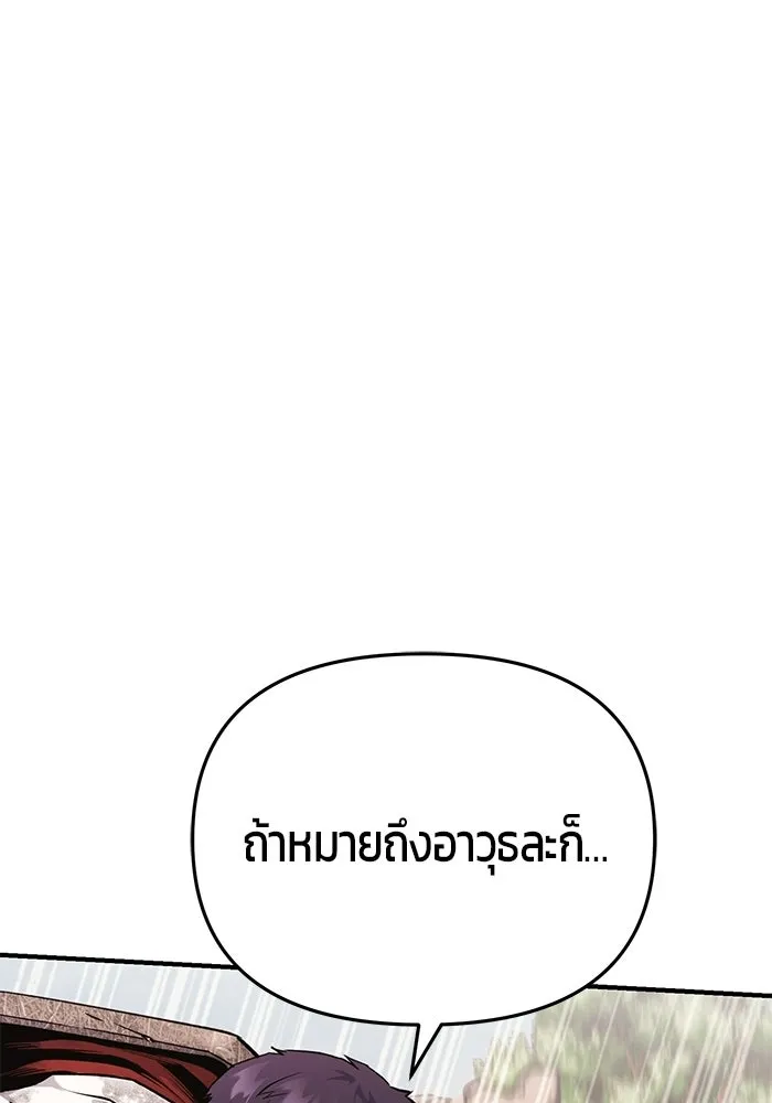 นักออกแบบเขาวงกตระดับชาติ ตอนที่ 10 รูปที่ 34