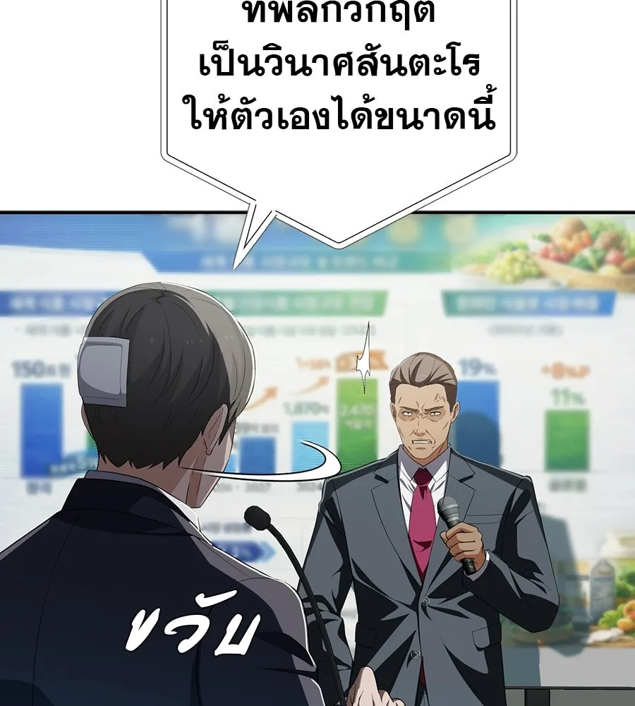 คอลเซ็นเตอร์เปลี่ยนชีวิต ตอนที่ 88 คิดบัญชี รูปที่ 89