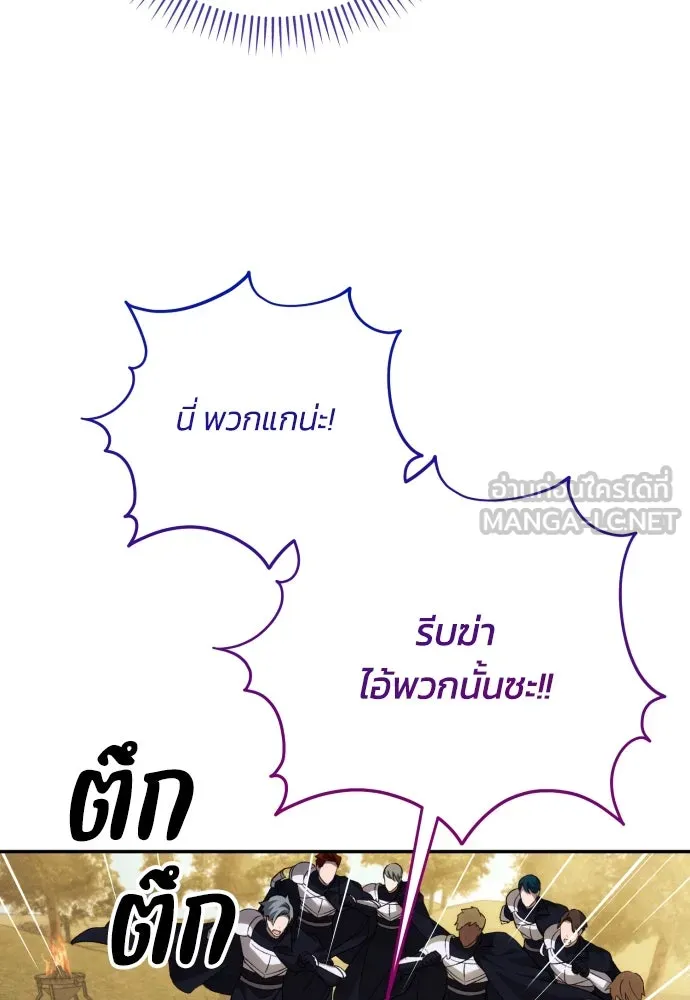 ฉันจะจีบท่านดยุกแดนเหนือ ตอนที่ 87 รูปที่ 93