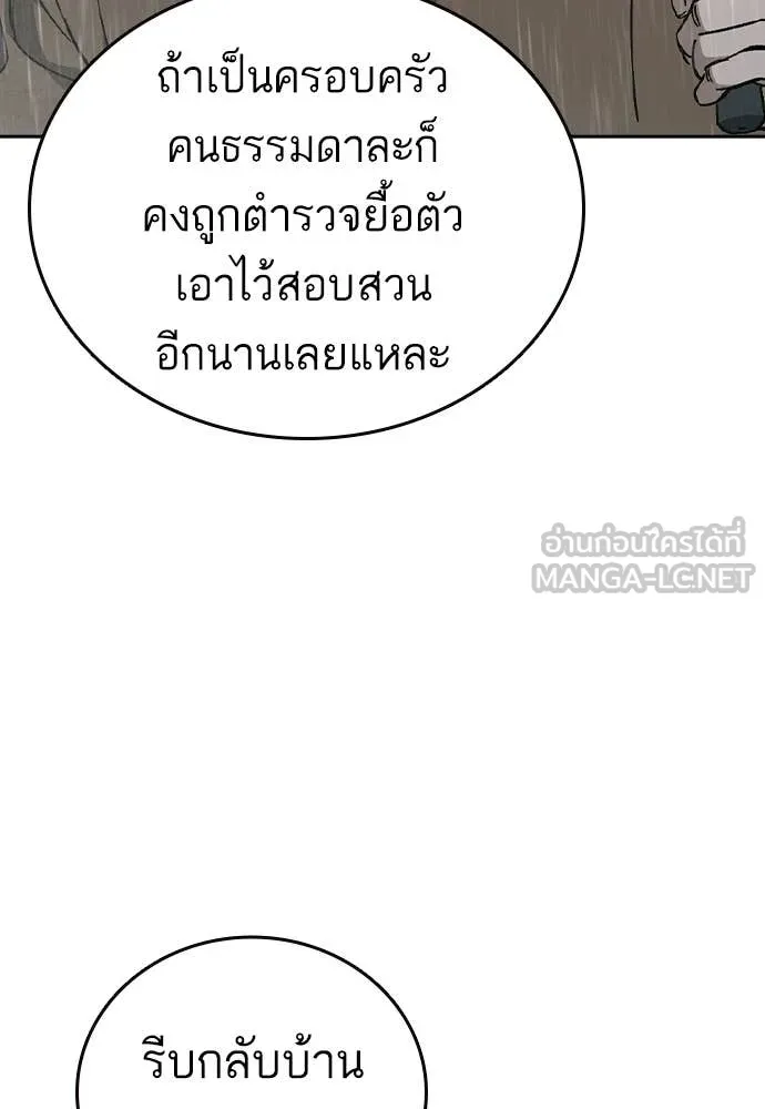 Study Group ตอนที่ 312 รูปที่ 28