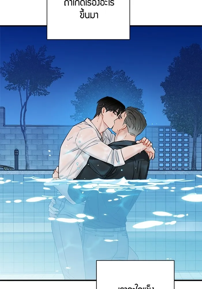 Good Gosh Daddy ตอนที่ 47 หึงหวง รูปที่ 67