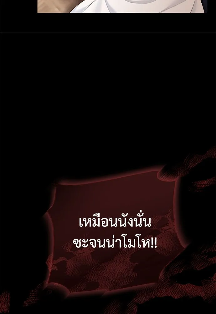 สาวใช้อย่างฉัน ขอเลือกหันหลังให้นาย ตอนที่ 4 รูปที่ 86