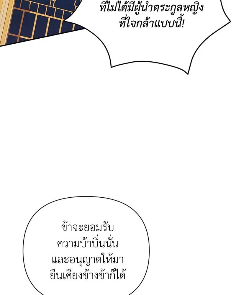 โอ้ ศัตรูที่รัก ตอนที่ 65 (จบ ss1) รูปที่ 62