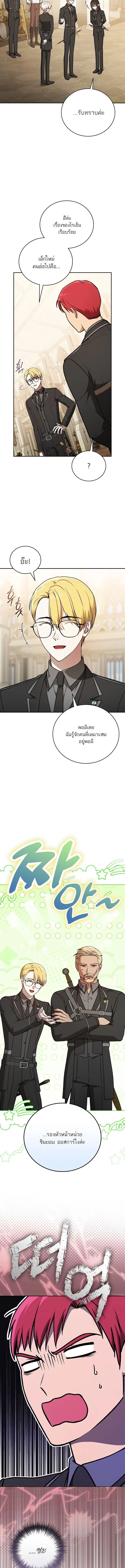 Concept Grasping Magic Genius อ_จฉร_ยะเวทมนตร_ ผ_ไขความล_บแห_งมานา ตอนที่ ตอนที่ 27 รูปที่ 11